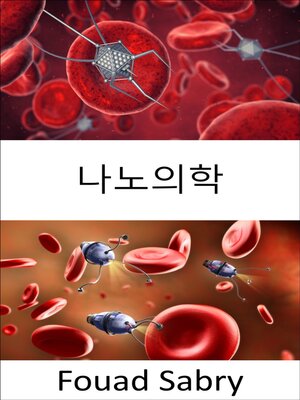 cover image of 나노의학